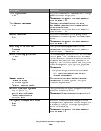 Страница 239