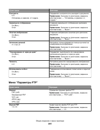 Страница 241