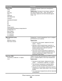 Страница 243