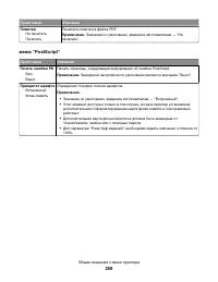 Страница 259