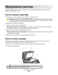 Страница 267