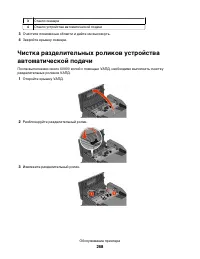 Страница 268