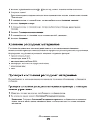 Страница 270