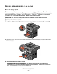 Страница 272