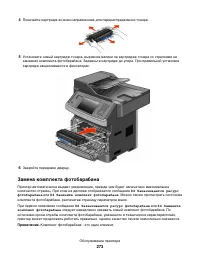 Страница 273