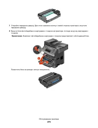 Страница 274