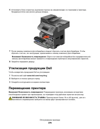 Страница 276