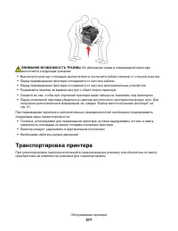 Страница 277