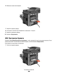 Страница 284