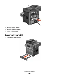 Страница 286