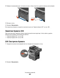 Страница 287