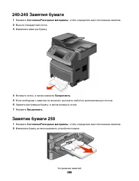 Страница 288
