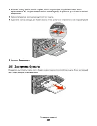 Страница 289