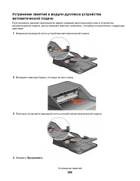 Страница 294