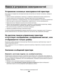 Страница 295