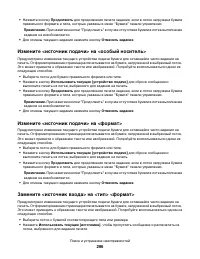 Страница 296