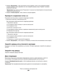 Страница 297