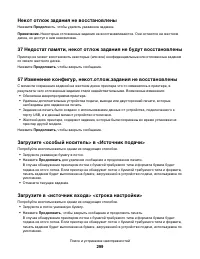 Страница 299