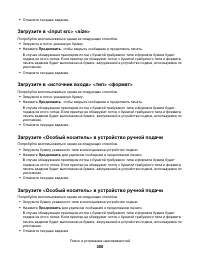 Страница 300