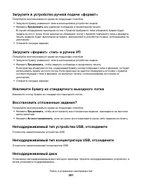 Страница 301