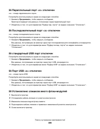 Страница 305