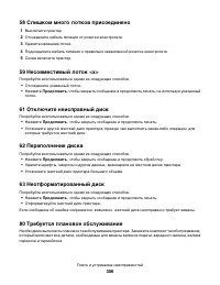 Страница 306