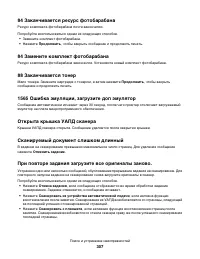 Страница 307