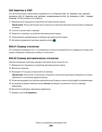 Страница 309