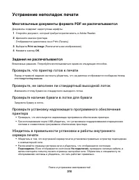 Страница 310