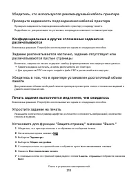 Страница 311