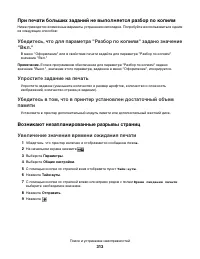 Страница 313