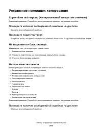 Страница 314