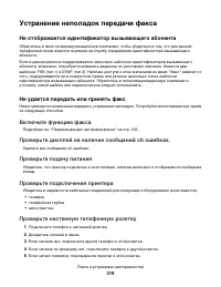 Страница 319