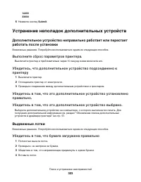 Страница 323