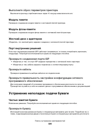 Страница 324