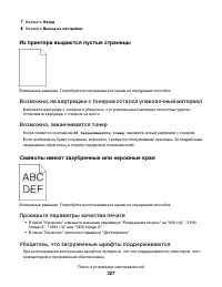 Страница 327