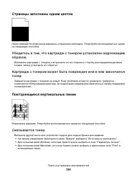 Страница 334