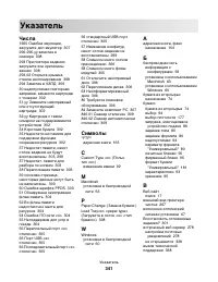 Страница 341