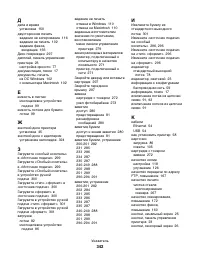 Страница 342