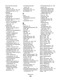 Страница 343