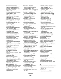 Страница 347