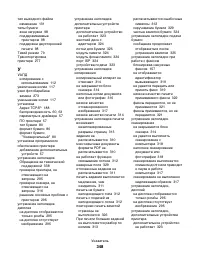 Страница 348