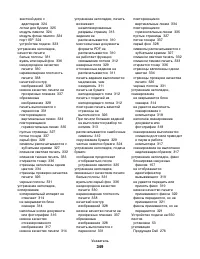 Страница 349