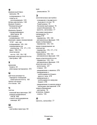 Страница 350