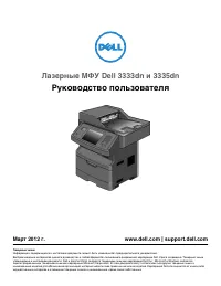 Dell 3335dn Mono Laser Printer 