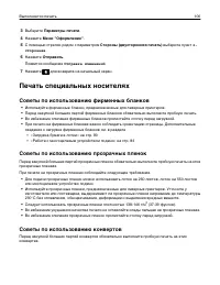 Страница 100