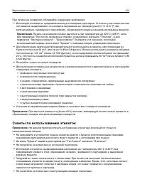 Страница 101