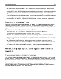 Страница 102