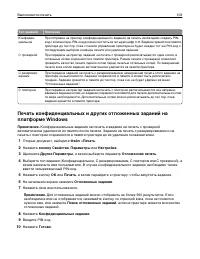 Страница 103