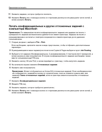 Страница 104